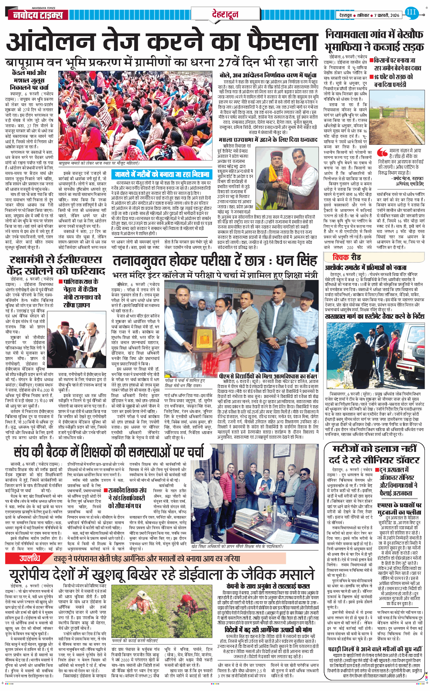DEHRADUN TIMES 2026-02-07
