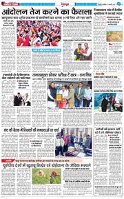 DEHRADUN TIMES 2026-02-07