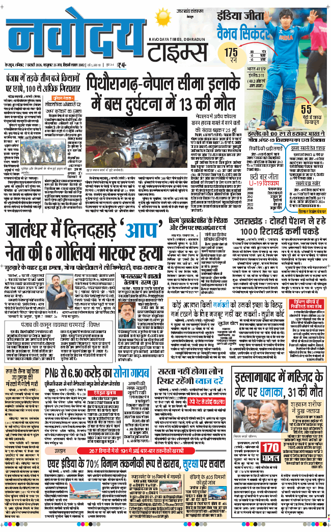 THE NAVODAYA TIMES MAIN UTTARAKHAND AND DEHRADUN 2026-02-07