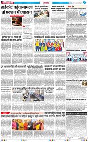 THE NAVODAYA TIMES MAIN UTTARAKHAND AND DEHRADUN 2026-02-07
