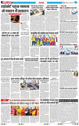 THE NAVODAYA TIMES MAIN UTTARAKHAND AND DEHRADUN 2026-02-07