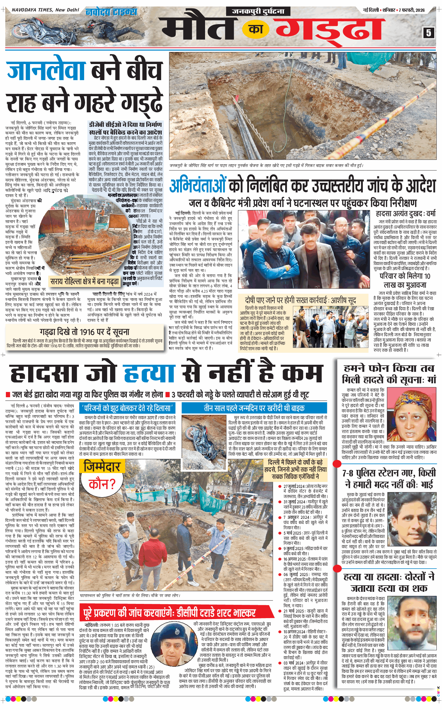 Main Edition 2026-02-07