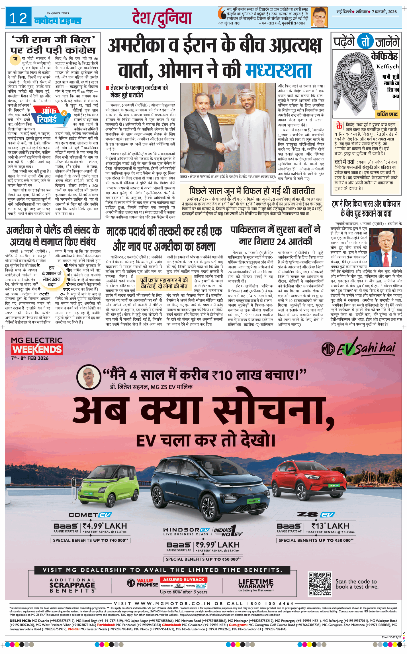 Main Edition 2026-02-07