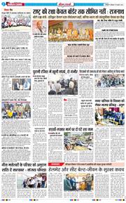 THE NAVODAYA TIMES MAIN UTTARAKHAND AND DEHRADUN 2026-02-07