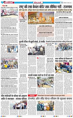 THE NAVODAYA TIMES MAIN UTTARAKHAND AND DEHRADUN 2026-02-07