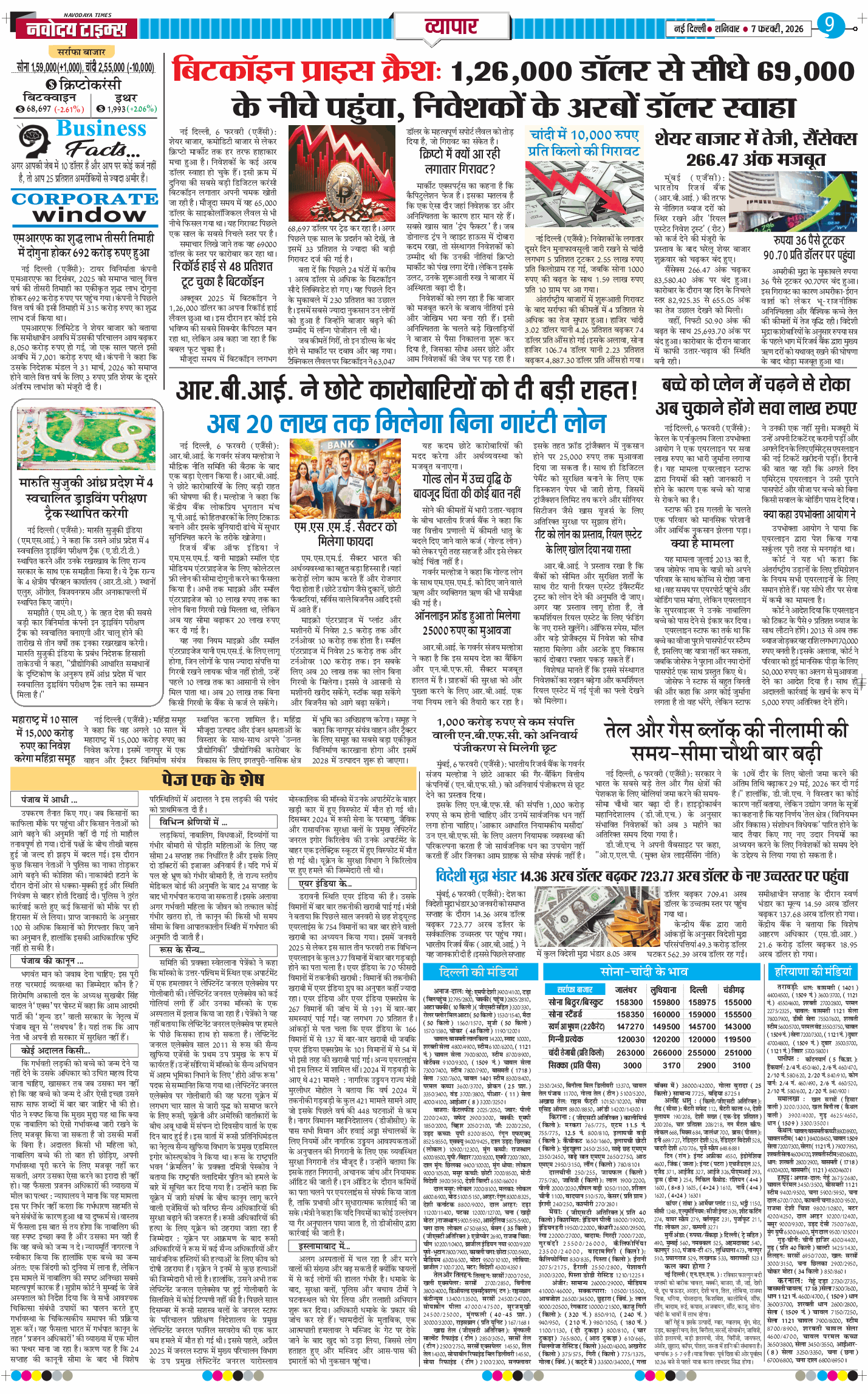 Main Edition 2026-02-07