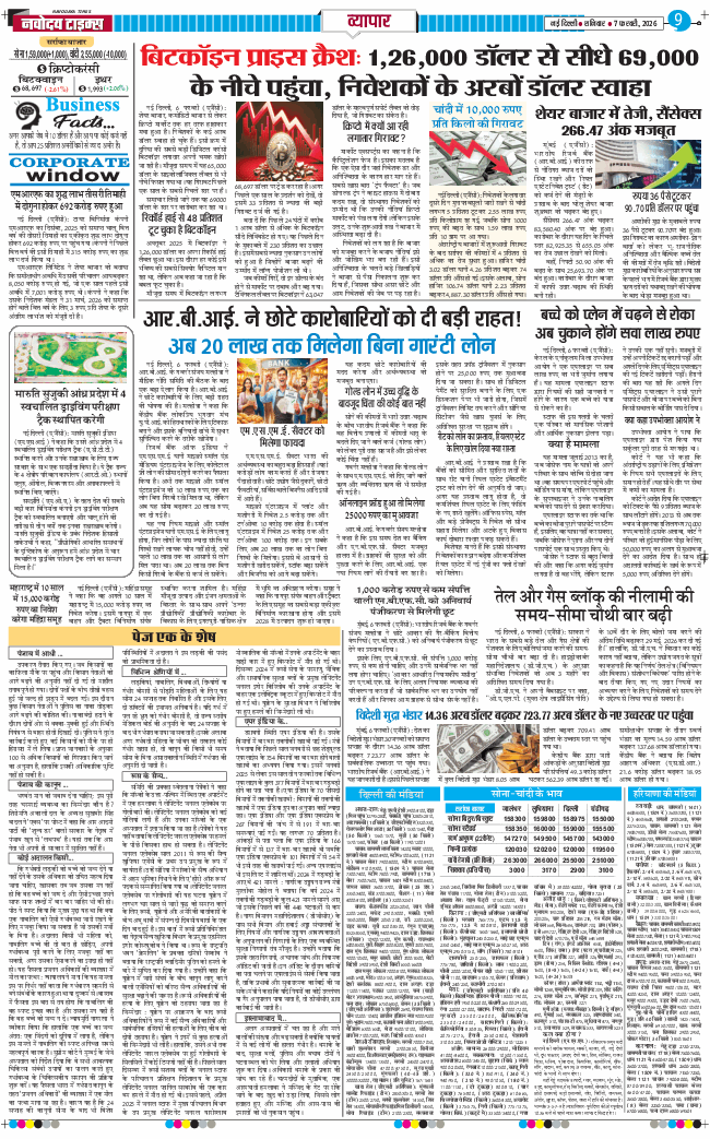 Main Edition 2026-02-07