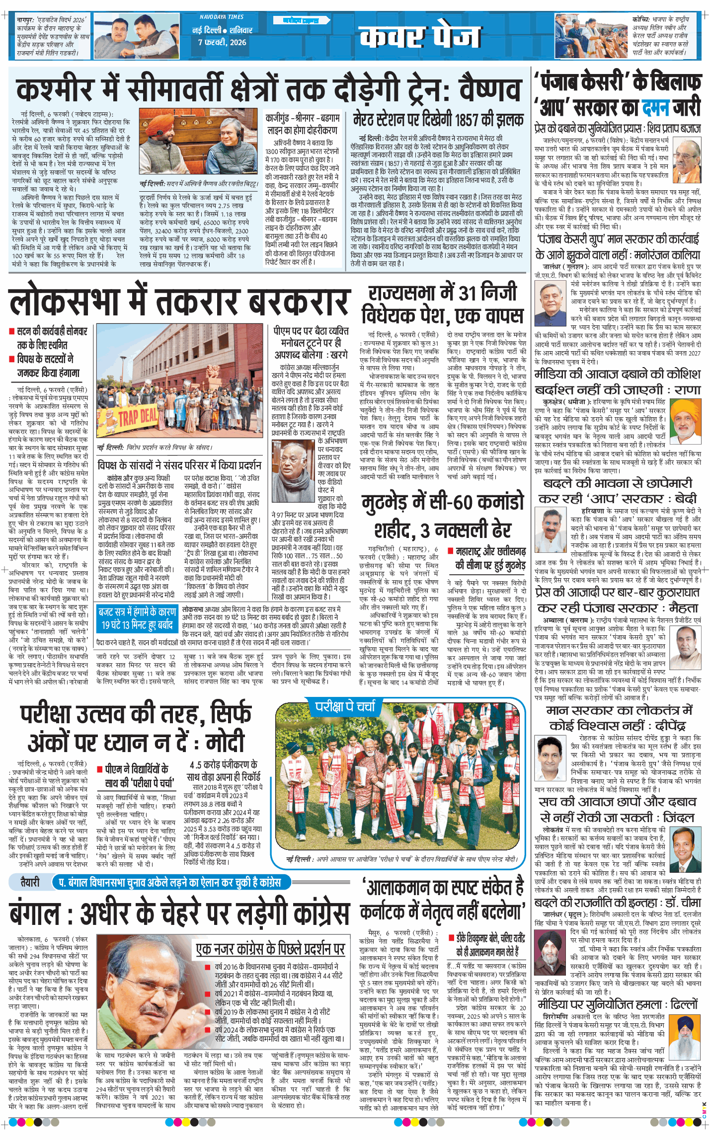 Main Edition 2026-02-07