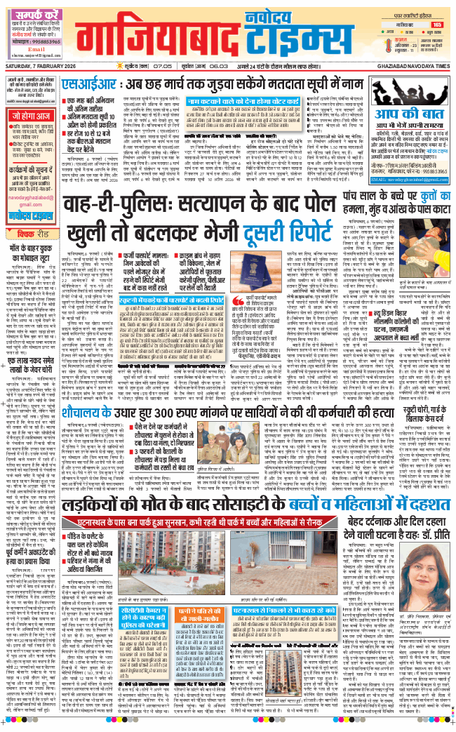 Noida 2026-02-07
