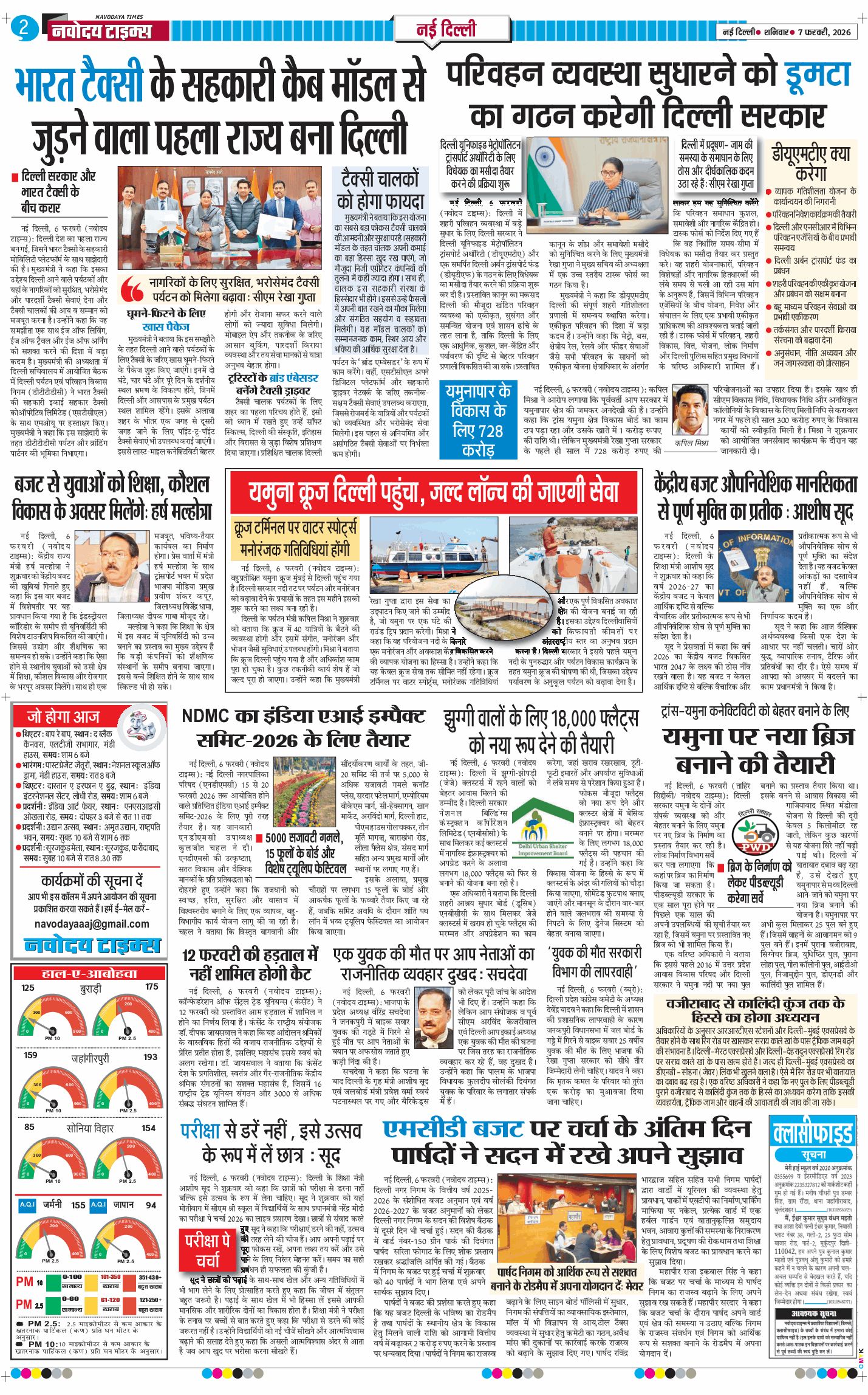 Main Edition 2026-02-07