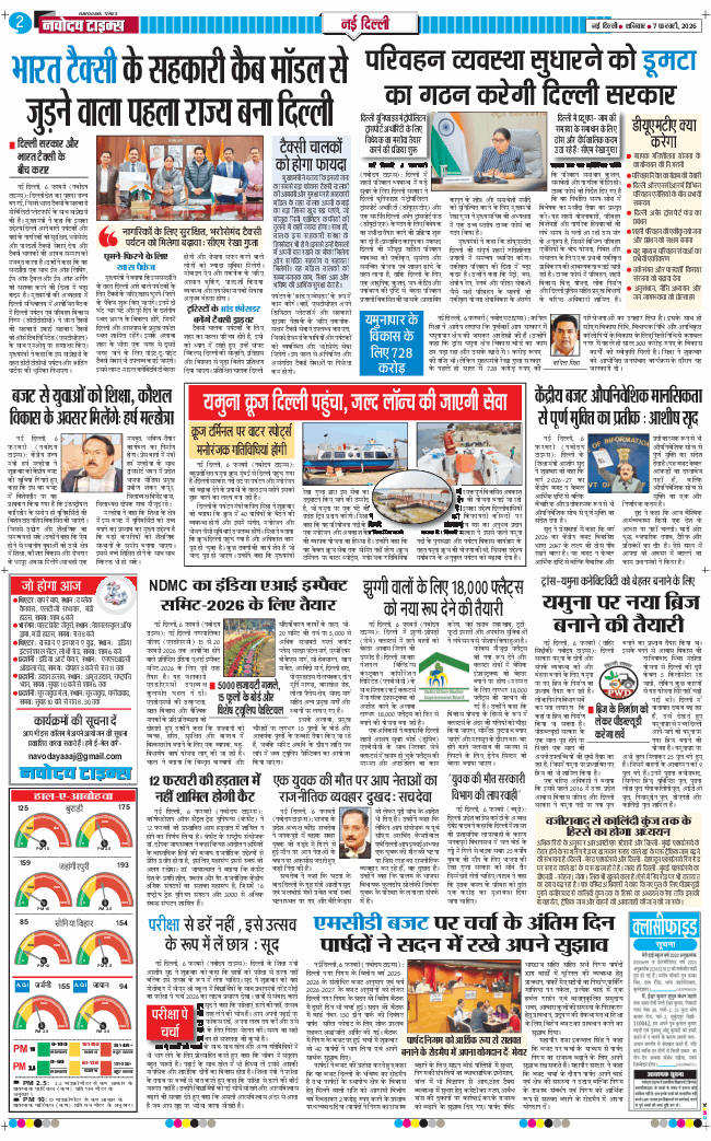 Main Edition 2026-02-07