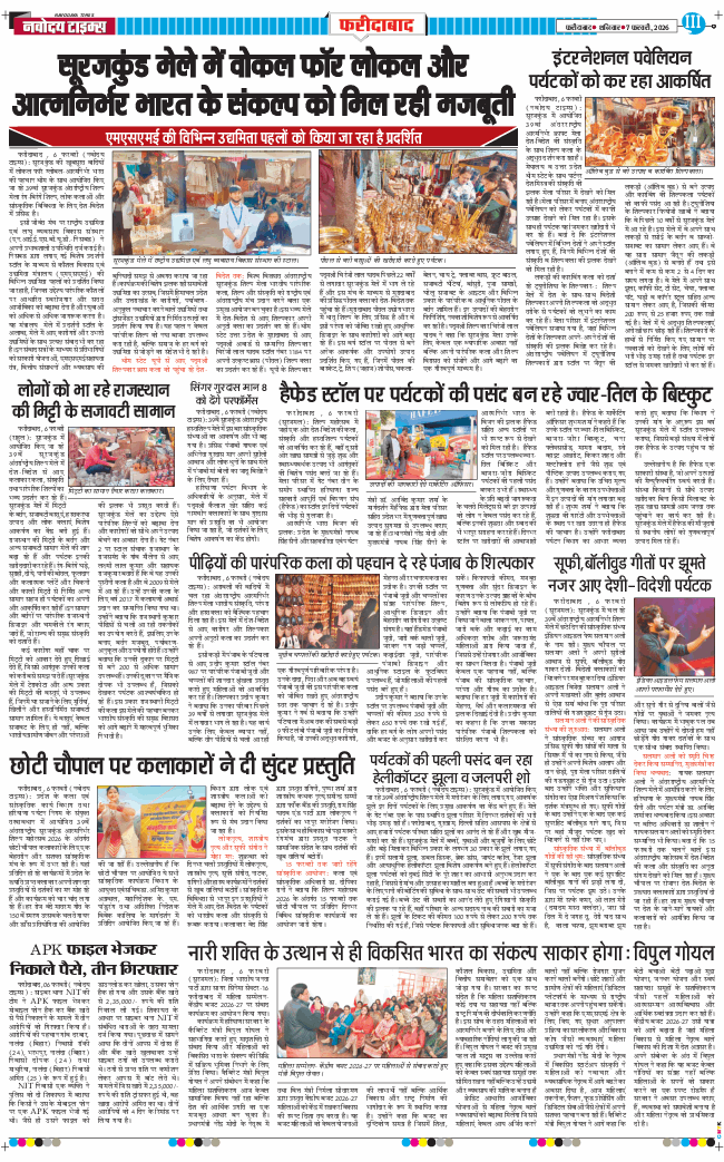 Faridabad 2026-02-07