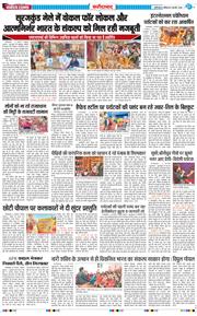 Faridabad 2026-02-07