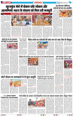 Faridabad 2026-02-07