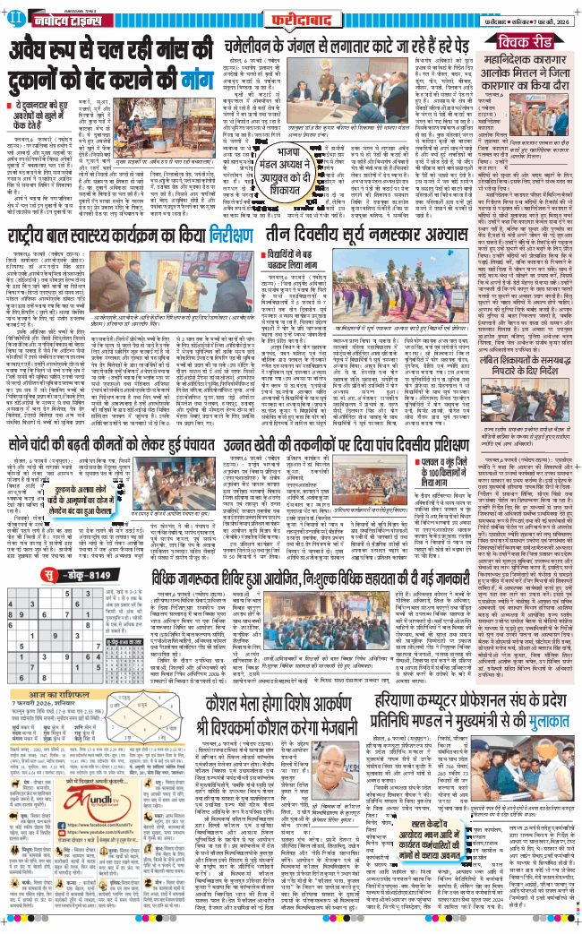 Faridabad 2026-02-07