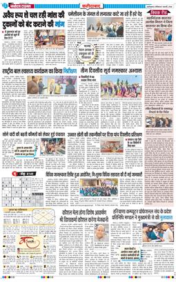 Faridabad 2026-02-07