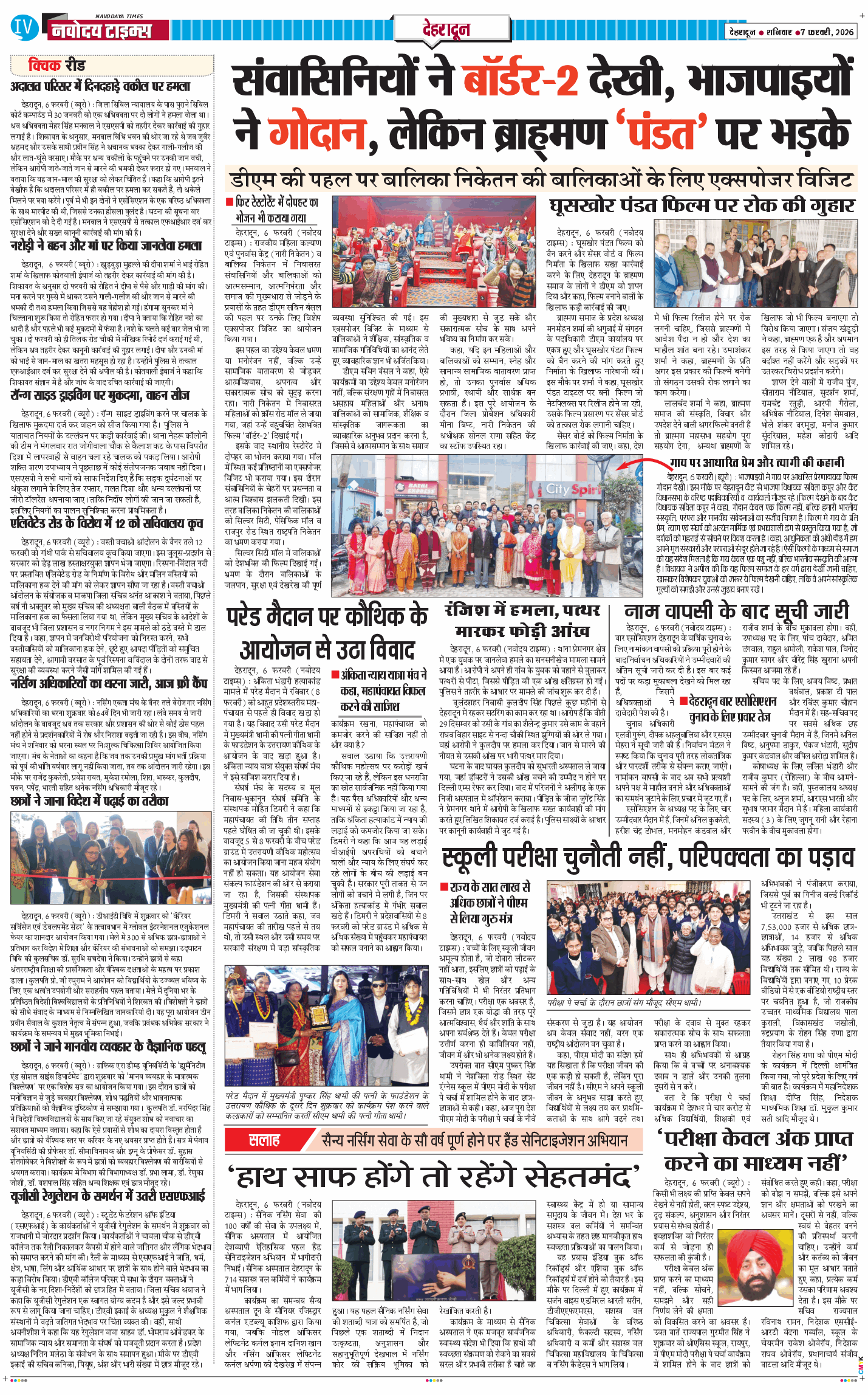 DEHRADUN TIMES 2026-02-07