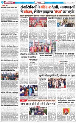 DEHRADUN TIMES 2026-02-07