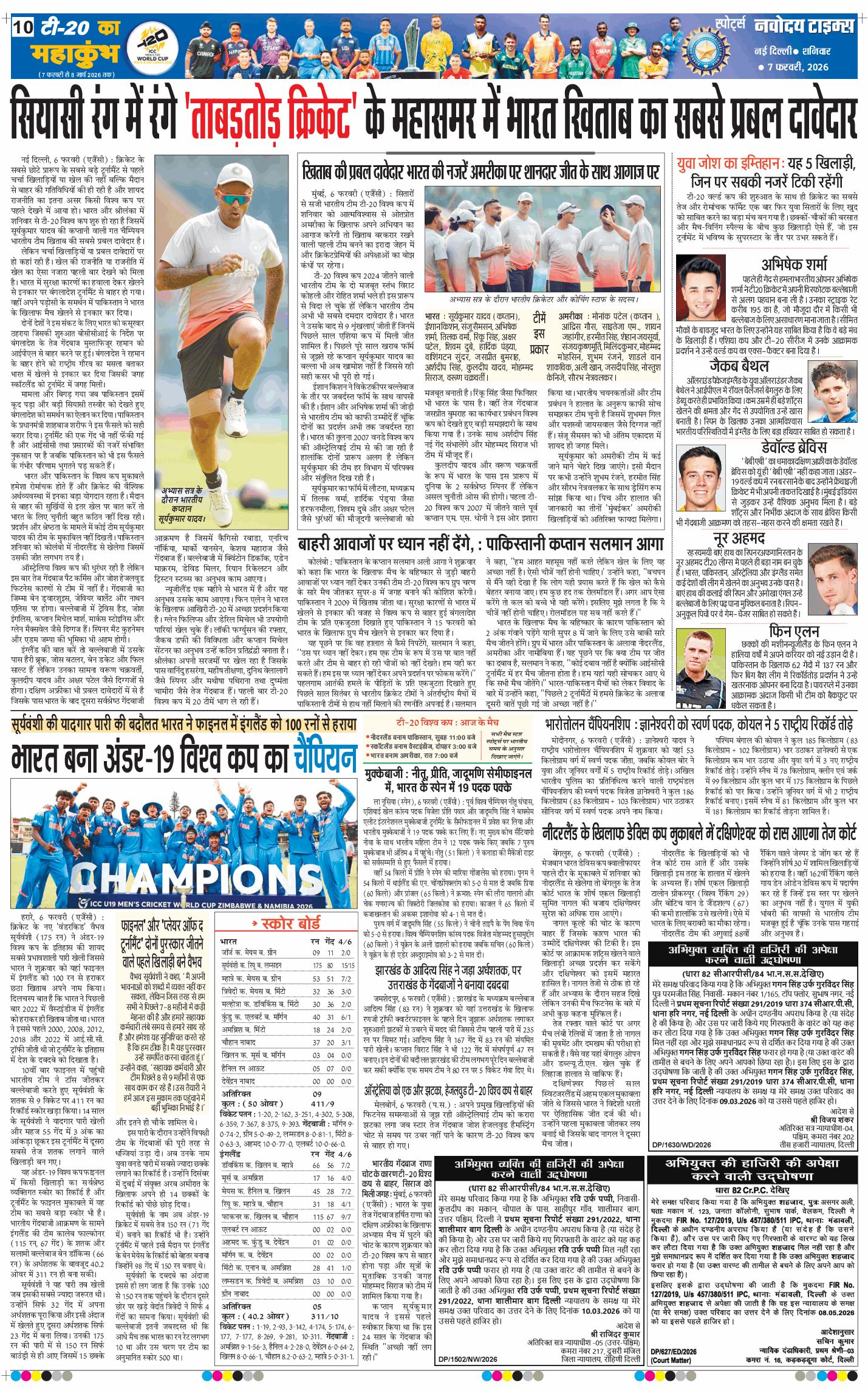 Main Edition 2026-02-07