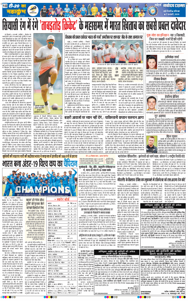 Main Edition 2026-02-07