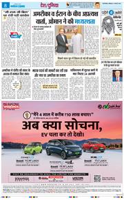 THE NAVODAYATIMES NCR MAIN 2026-02-07