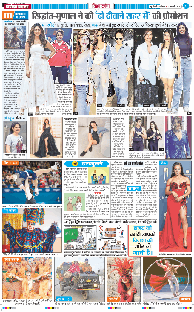 THE NAVODAYATIMES NCR MAIN 2026-02-07