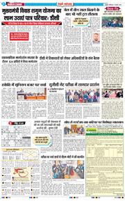 REWARI MAHENDERGARH TIMES 2026-02-07