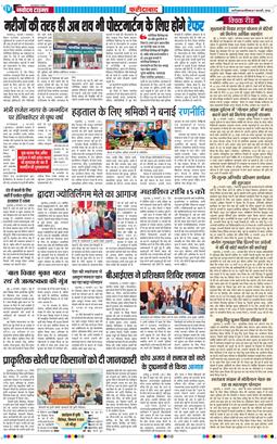 Faridabad 2026-02-07