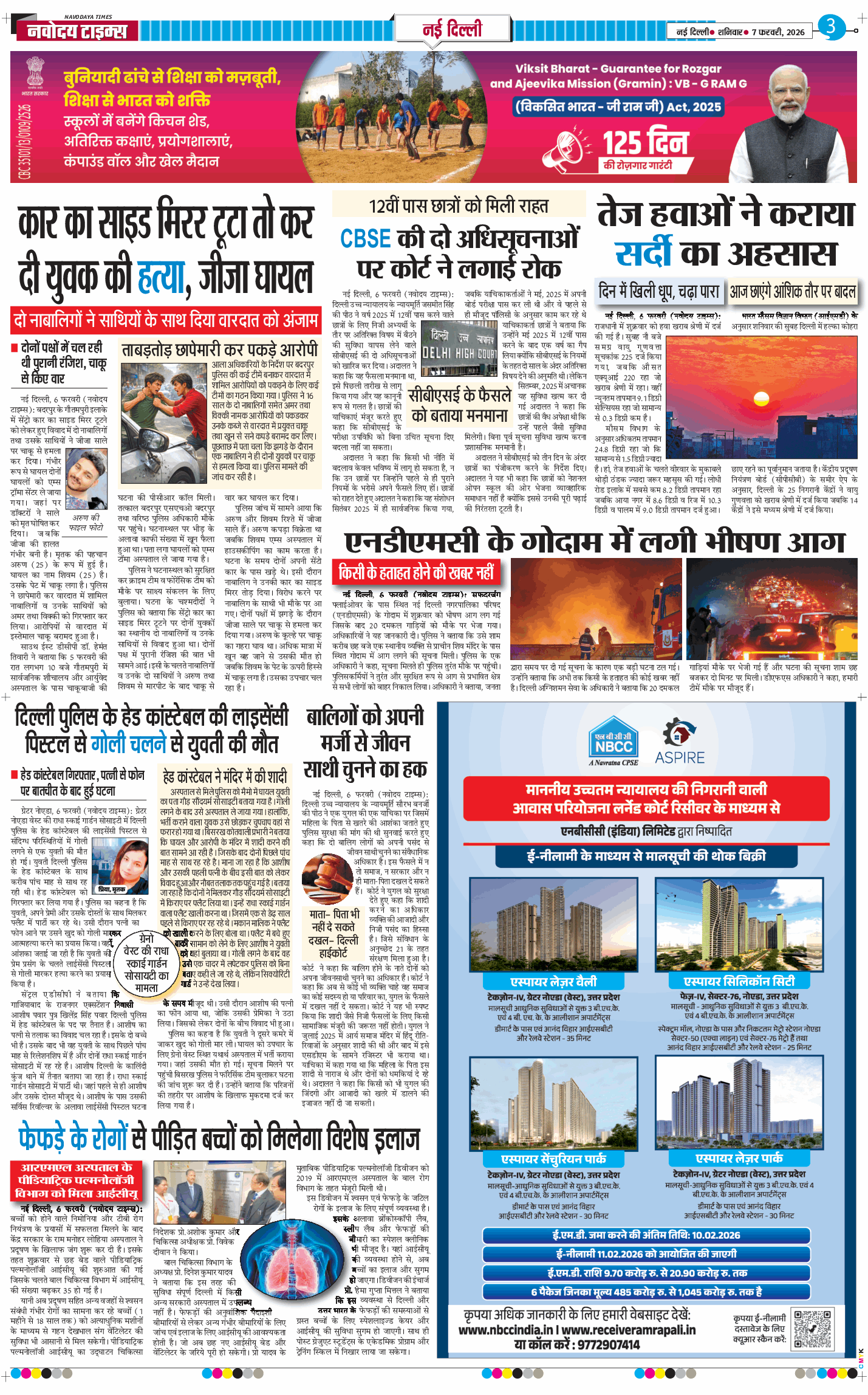 Main Edition 2026-02-07