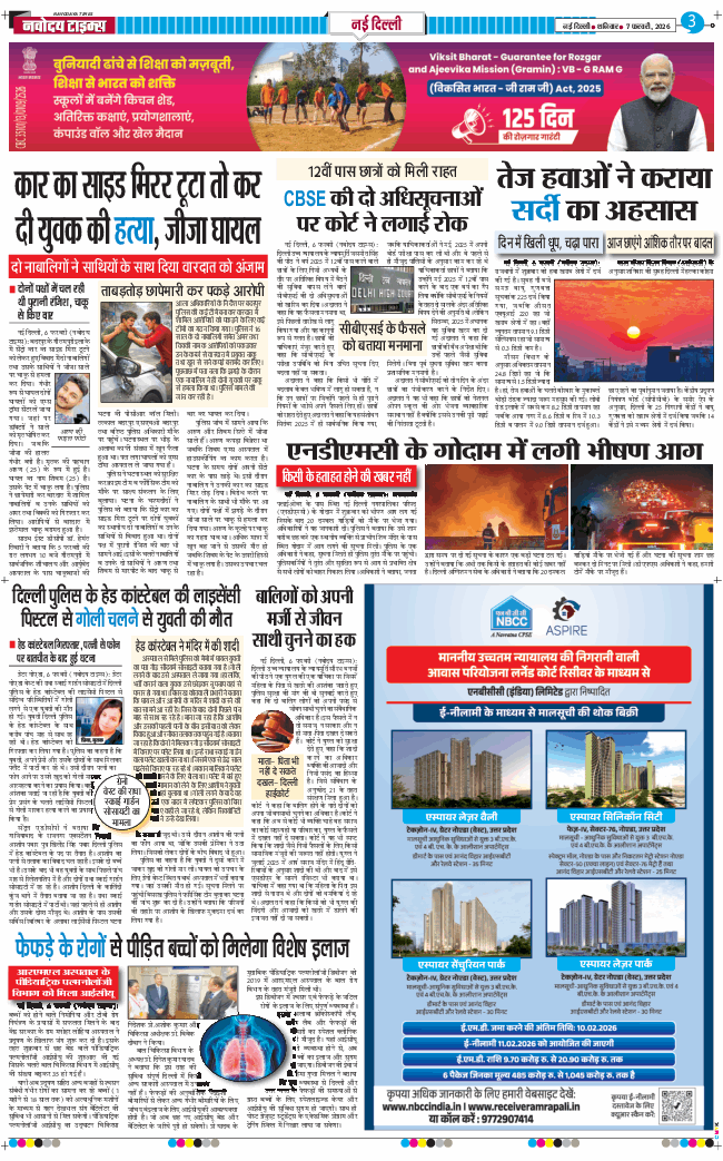 Main Edition 2026-02-07