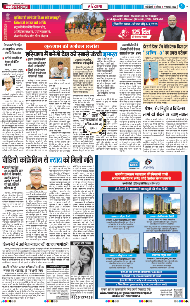 THE NAVODAYATIMES NCR MAIN 2026-02-07