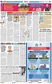 THE NAVODAYATIMES NCR MAIN 2026-02-07