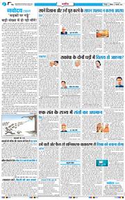 THE NAVODAYA TIMES MAIN UTTARAKHAND AND DEHRADUN 2026-02-07