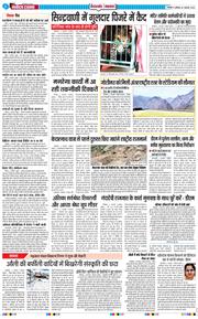 THE NAVODAYA TIMES MAIN UTTARAKHAND AND DEHRADUN 2026-02-07