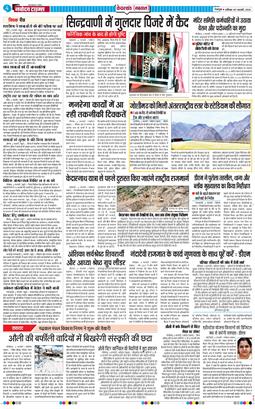 THE NAVODAYA TIMES MAIN UTTARAKHAND AND DEHRADUN 2026-02-07