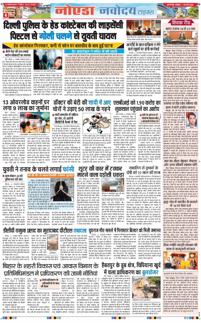 Ghaziabad 2026-02-07