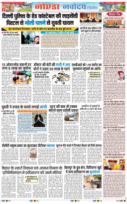 Ghaziabad 2026-02-07