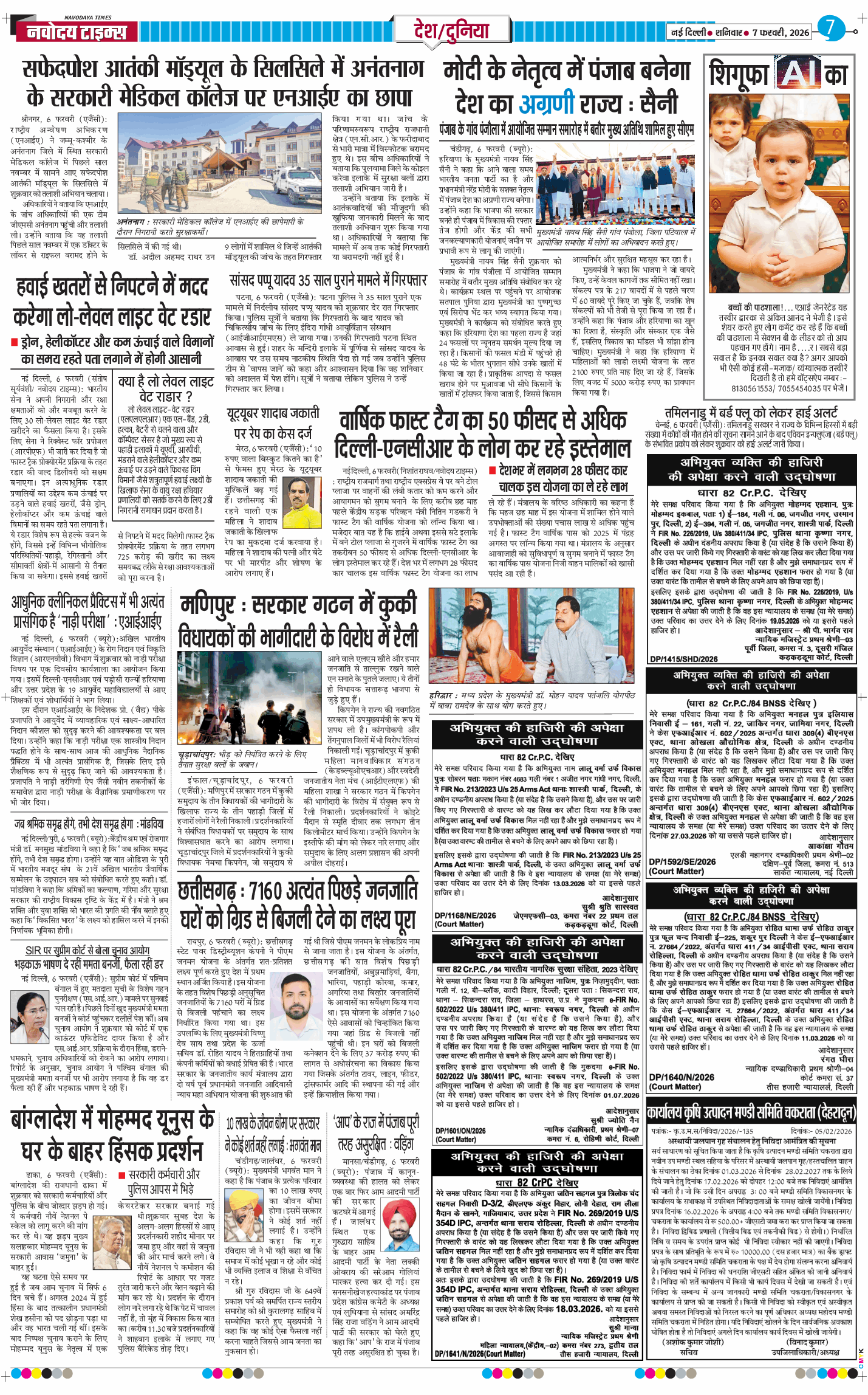 Main Edition 2026-02-07