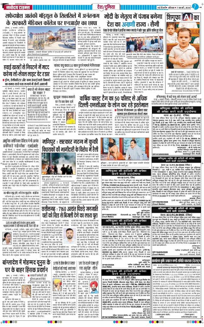 Main Edition 2026-02-07