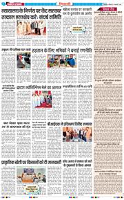 BHIWANI TIMES 2026-02-07