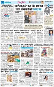 THE NAVODAYA TIMES MAIN UTTARAKHAND AND DEHRADUN 2026-02-07