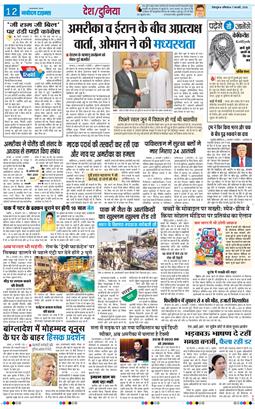 THE NAVODAYA TIMES MAIN UTTARAKHAND AND DEHRADUN 2026-02-07