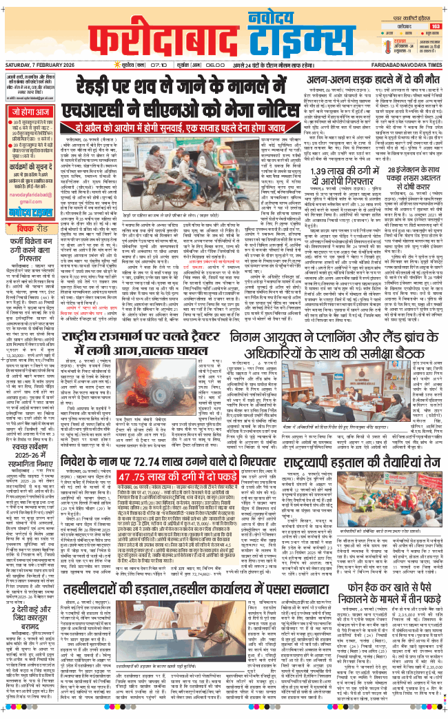 Faridabad 2026-02-07