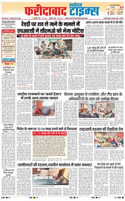 Faridabad 2026-02-07