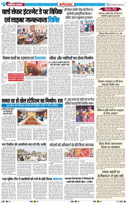 Faridabad 2026-02-08