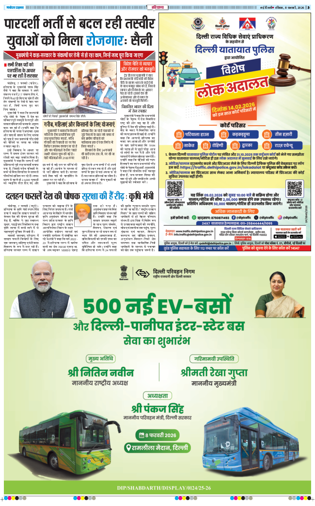 THE NAVODAYATIMES NCR MAIN 2026-02-08
