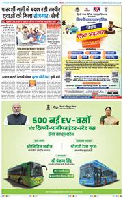 THE NAVODAYATIMES NCR MAIN 2026-02-08