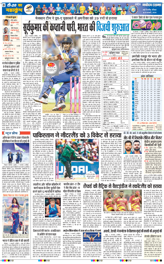 THE NAVODAYATIMES NCR MAIN 2026-02-08