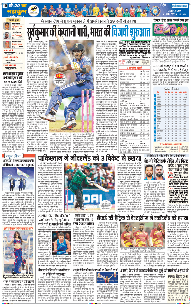 THE NAVODAYA TIMES MAIN UTTARAKHAND AND DEHRADUN 2026-02-08
