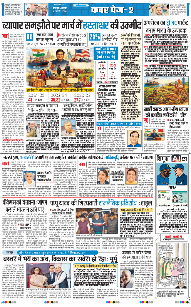 THE NAVODAYA TIMES MAIN UTTARAKHAND AND DEHRADUN 2026-02-08